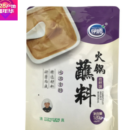 内蒙古伊顺食品火锅蘸料120g袋装 火锅料3种口味可选图3