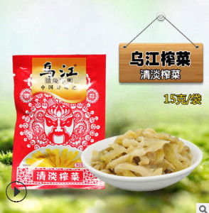 【十之味】乌江涪陵榨菜丝小包装清淡榨菜15g 航空榨菜 微商货源图2