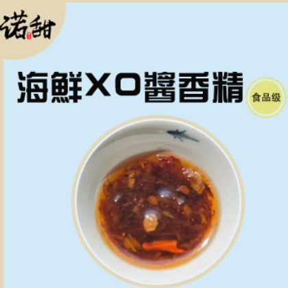 【诺甜】海鲜XO酱香精 食品增香 咸味食品添加剂
