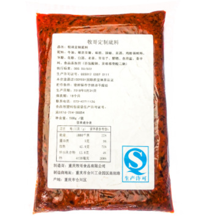 重庆牧哥牛油火锅底料500g 串串香麻辣烫底料调料火锅店底料批发