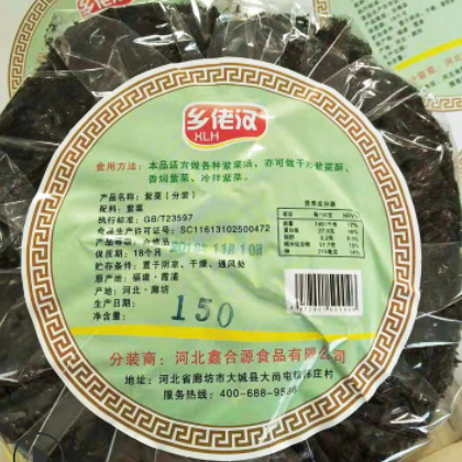 散装紫菜干货 品质正宗物美价廉 无砂包装干紫菜 厂家直销批发图2