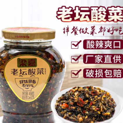 “梁嘉”老坛酸菜(458g)（瓶）458g梁嘉老坛酸菜