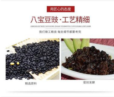 沂蒙山特产临沂鲁斋八宝豆豉酱菜咸菜八宝豆鼓坛300克4坛礼盒图3