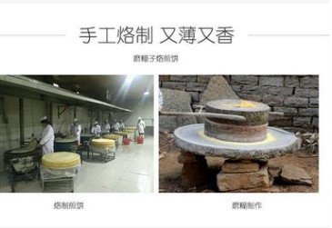 【孟良崮六姐妹】山东沂蒙临沂手工粗粮无糖软煎饼300克6袋礼盒装图3