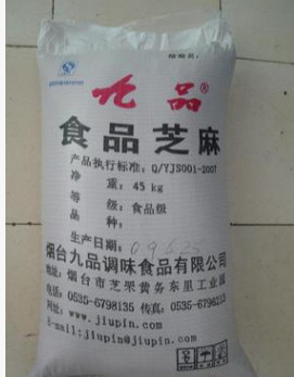 批发熟黑芝麻 五谷杂粮熟黑芝麻 厂家直销五谷杂粮袋装黑芝麻熟图3