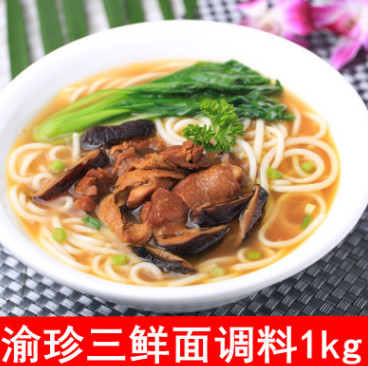 正宗重庆小面渝珍三鲜面调料1kg面条米线米粉酱料佐料调味料批发