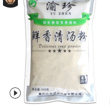 重庆清汤火锅底料渝珍清汤粉500g高汤粉调味料浓缩鲜香粉餐饮批发图3