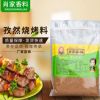 【孜然烧烤料】韩式烤肉撒料蘸料 羊肉串面筋孜然烧烤料