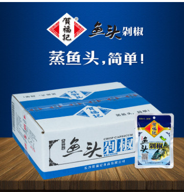 贺福记袋装鱼头剁椒湖南特产超辣辣椒酱1箱x40袋图1
