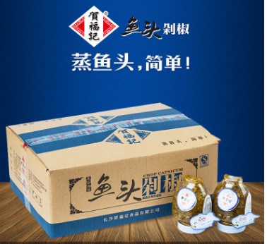 【贺福记】湖南特产 鱼头剁辣椒230G*12瓶 蒸鱼调味品批发 辣椒酱