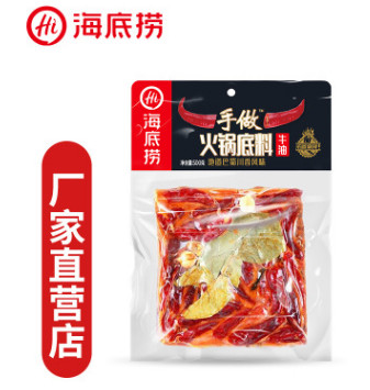 海底捞火锅手做牛油底料【厂家直营店 500g*16包/件 】图1