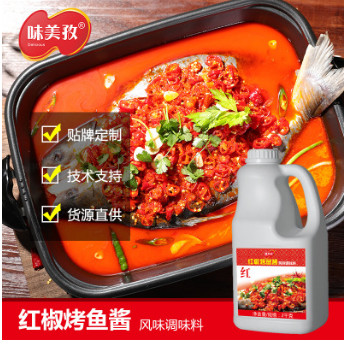 餐饮专用味2000g美孜红椒烤鱼酱调味品 串串火锅底料调料批发