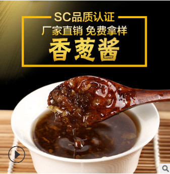 厂供 批发台湾香葱酱 红葱头油葱酱 拌面拌饭卤肉饭调味料图3