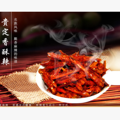 贵州香酥辣散装 贵定特产食品香辣脆 名族风味 辣椒厂家直销批发图2