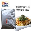 【宝立藤椒风味腌料5kg】脆皮鸡炸鱼料 炸鸡腌料 烧烤调料