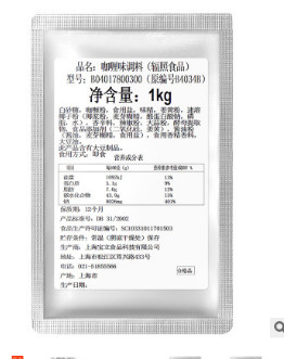 【宝立 咖喱味调料1kg】烧烤即食撒粉 咖喱牛肉日式咖喱饭图3