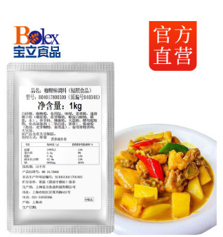 【宝立 咖喱味调料1kg】烧烤即食撒粉 咖喱牛肉日式咖喱饭图1