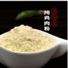 德润隆QD801纯鸡肉粉1kg食品级鸡精原料厂家直销纯鸡肉粉量大优惠