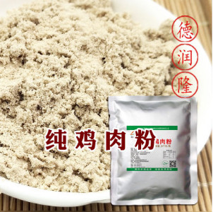 纯鸡肉粉QD802德润隆天然提取无添加厂家直销鸡肉粉食品级原料