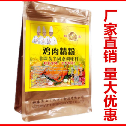 如泰鸡肉精粉 500G 米线米粉 鸡汤 烧烤腌料 1袋包邮5袋送1袋本品