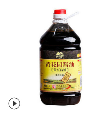 重庆黄花园小面酱油 中华老字号 酿造黄豆酱油调味生抽鲜酱油4.5L图2