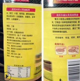 重庆黄花园小面酱油 中华老字号 酿造黄豆酱油调味生抽鲜酱油4.5L图3