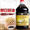 重庆黄花园小面酱油 中华老字号 酿造黄豆酱油调味生抽鲜酱油4.5L