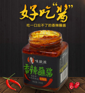 山西特产 味欲源香辣蘸酱 240g/瓶 拌饭酱调味酱 辣椒酱 一件代发图2