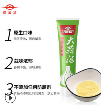 厂家直销蒜泥酱大蒜蓉酱火锅蘸料蒜泥酱蒜蓉扇贝调料蒜泥茄子蒜泥图3