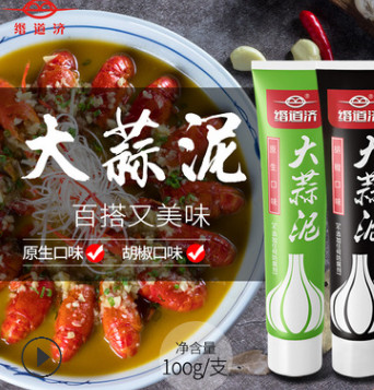 厂家直销蒜泥酱大蒜蓉酱火锅蘸料蒜泥酱蒜蓉扇贝调料蒜泥茄子蒜泥