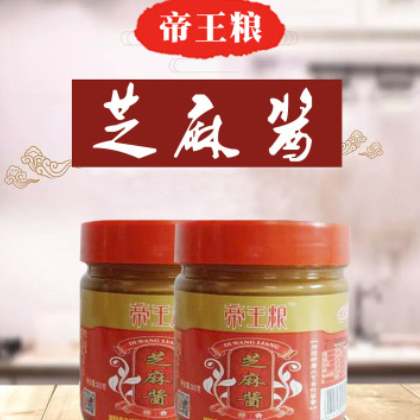 批发帝王粮芝麻酱 火锅调味料芝麻酱300g /瓶 拌面蘸料厂家直销图1