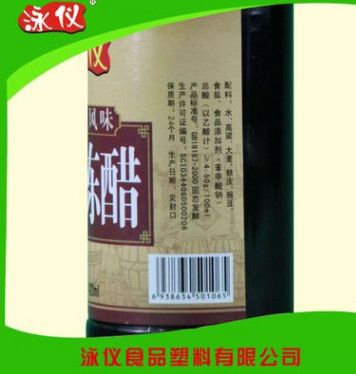 厂家直销调味品厂老陈醋纯粮酿造420ML瓶装老陈醋图2