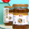 骏升桂花茶酱茶浆茶蜜多种口味选择水果茶热饮冷饮均可 1kg 包邮
