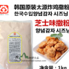 韩国进口芝士味炸鸡调味粉料撒粉 啤酒炸鸡撒粉1kg*20袋