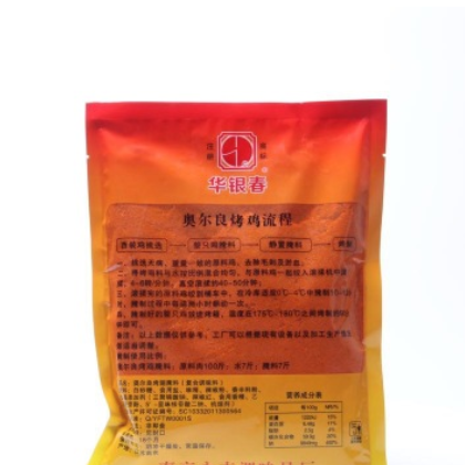 腌料、肯德基风味、鸡翅腌料、鸡腿腌料、华银春、烤肉拌饭、烤鸡