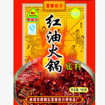 云南麻辣1+1火锅底料 特级麻辣调味料 不含添加剂厂家直销批发图3