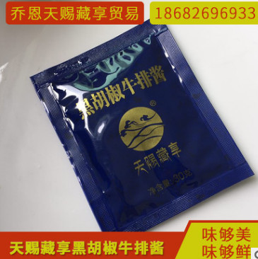 牛排酱黑椒汁20g/30g 番茄酱20g 黄油10g 黑椒酱批发 一件代发图2