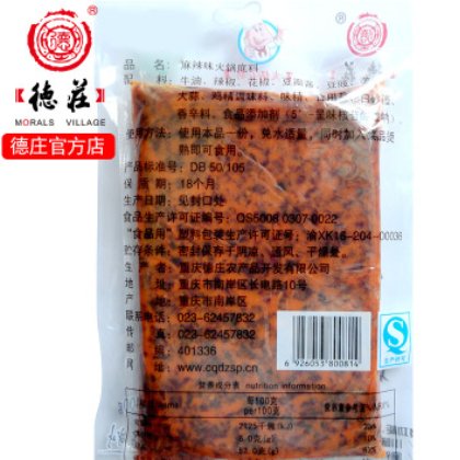 厂家直销【德庄名厨底料400g*28包】麻辣火锅调料批发代加工贴牌图2