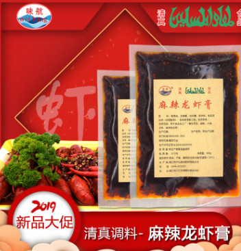 味航麻辣龙虾料卤虾 可卤50斤小龙虾 增香料卤水调味料 贴牌代工
