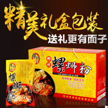 广西柳州螺蛳粉正宗螺记忆特产米线方便速食螺丝粉10包礼盒装包邮图3