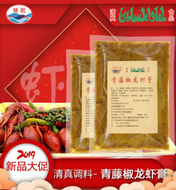 味航青藤椒龙虾料卤虾 可卤50斤小龙虾 青藤椒风味 调料贴牌代工