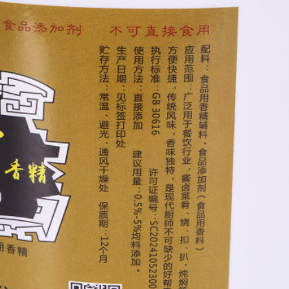 韵柯卤味增香膏香精食品用香精1kg 卤味增香 持久留香 回味无穷图2