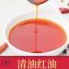 重庆特产清油红油500g麻辣味涮锅火锅调味油调料调味品调料包批发
