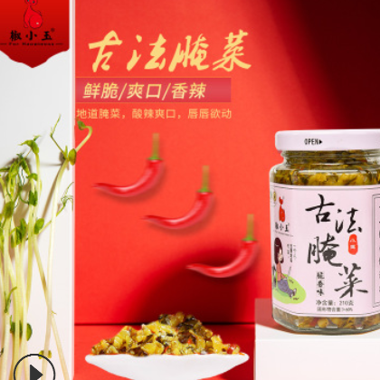 香辣盐菜210g*2 佐餐拌面 酱腌菜泡菜开味下饭菜江西特厂家产批发图2