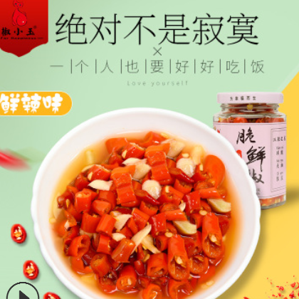 江西特产椒小玉 农家剁辣椒拌面下饭菜216g*2手工朝天椒厂家批发图2