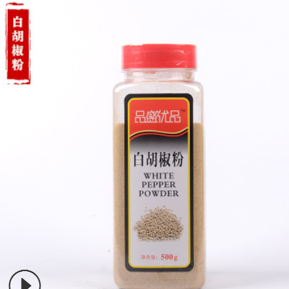 白胡椒粉 调味品多种用途烧烤鸡排等撒料食品调味料质量保证500g