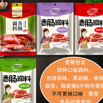 厂家直销烧烤香肠腊肉调料烧烤香肠腊肉调料餐厅台式五香香肠调料图2