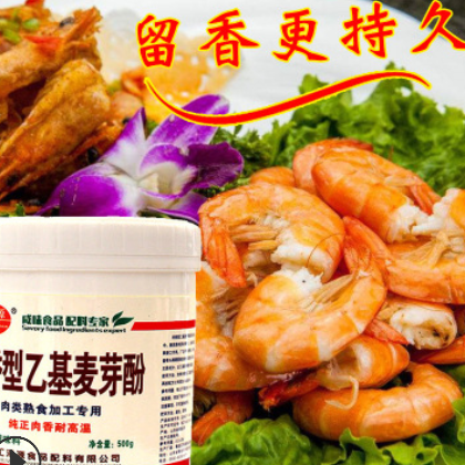 馨芳源透骨增香粉AAA 增香剂肉香乙基麦芽酚肉类500g商用麦芽粉图2