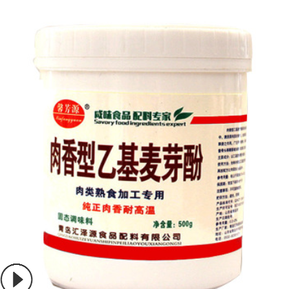 馨芳源透骨增香粉AAA 增香剂肉香乙基麦芽酚肉类500g商用麦芽粉图3