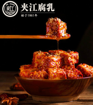 四川特产乐山夹江香辣豆腐乳300g霉豆腐乳农家自制包邮下饭菜图2